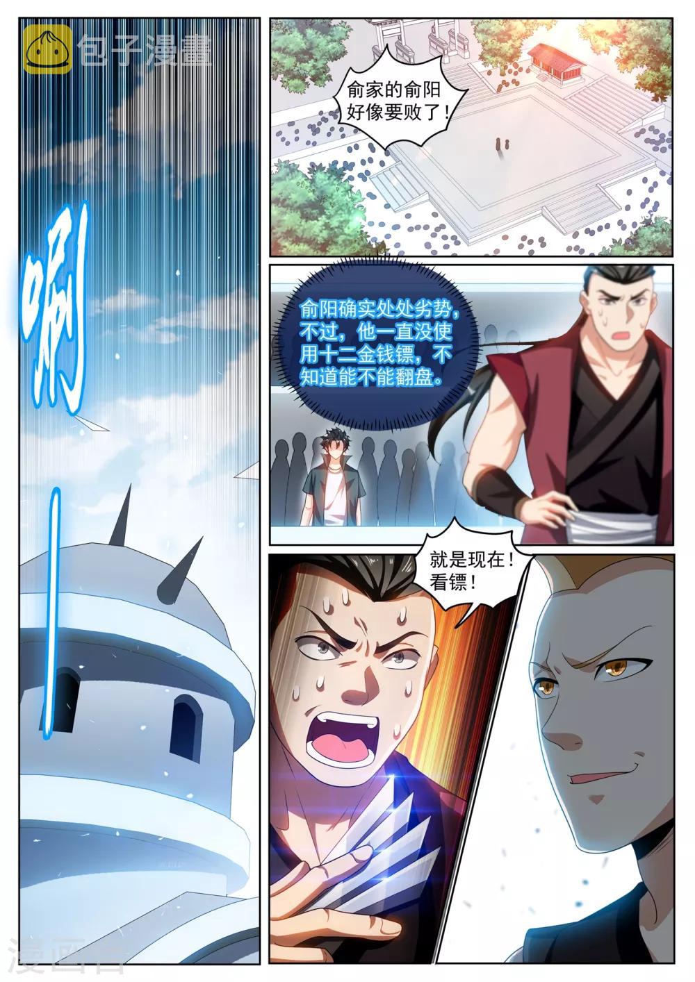 我的微信连三界韩漫全集-第280话 让我会会你无删减无遮挡章节图片 