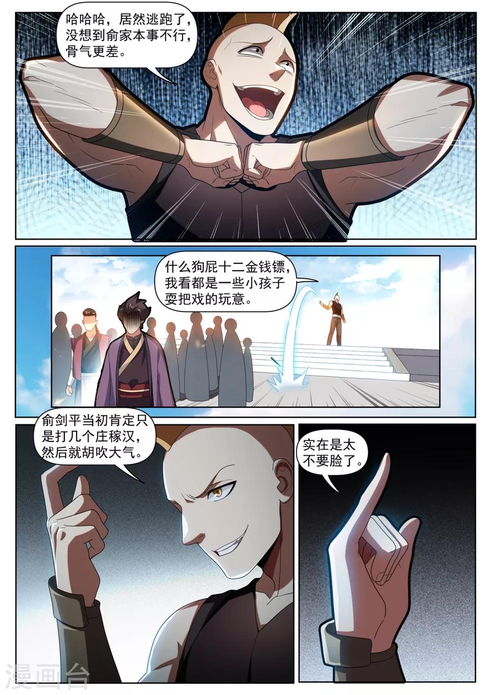 我的微信连三界韩漫全集-第280话 让我会会你无删减无遮挡章节图片 