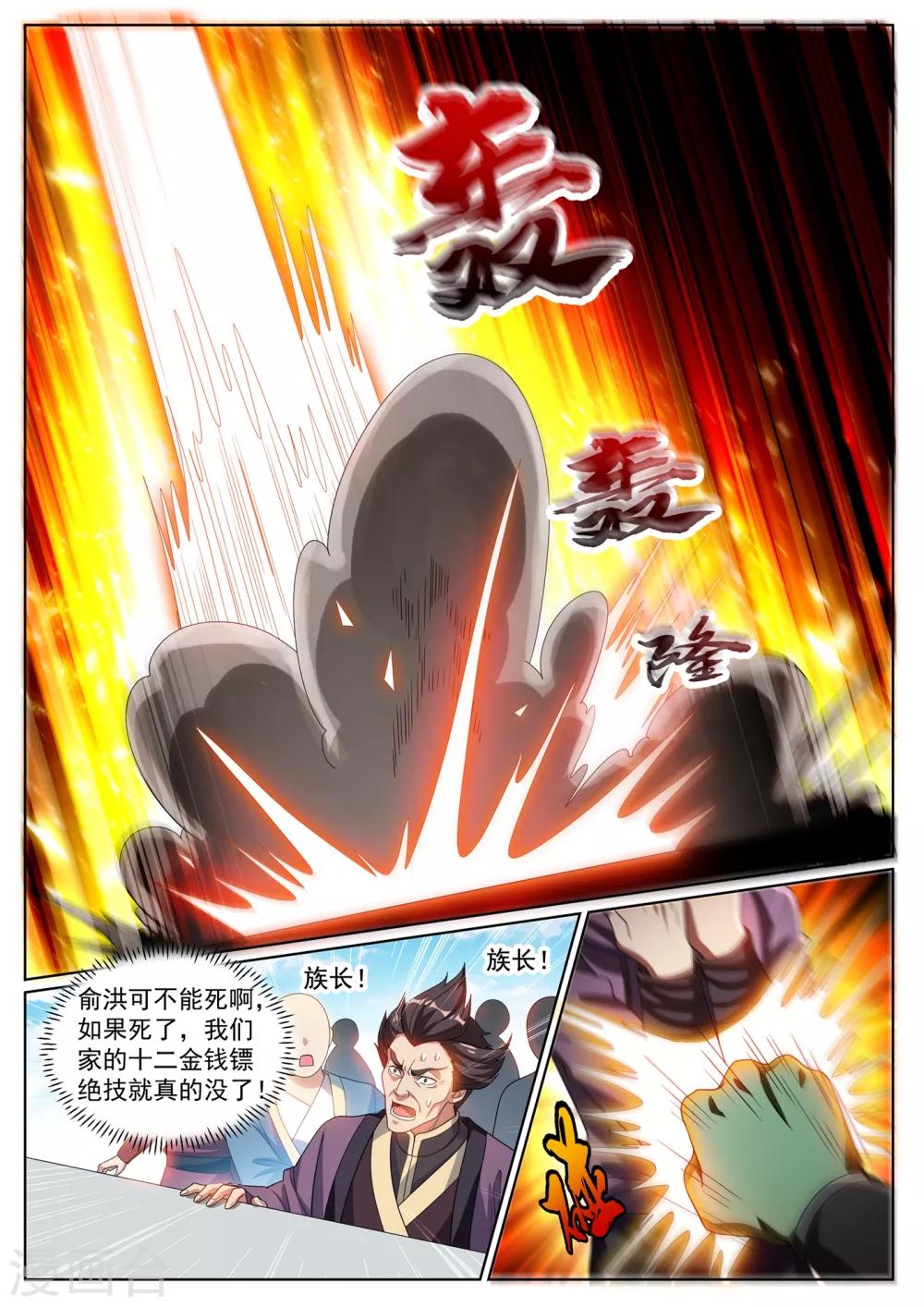 我的微信连三界韩漫全集-第281话 俞洪快认输！无删减无遮挡章节图片 