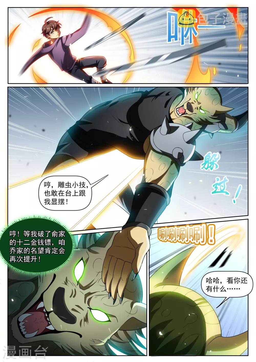 我的微信连三界韩漫全集-第282话 你们放心，万事有我无删减无遮挡章节图片 