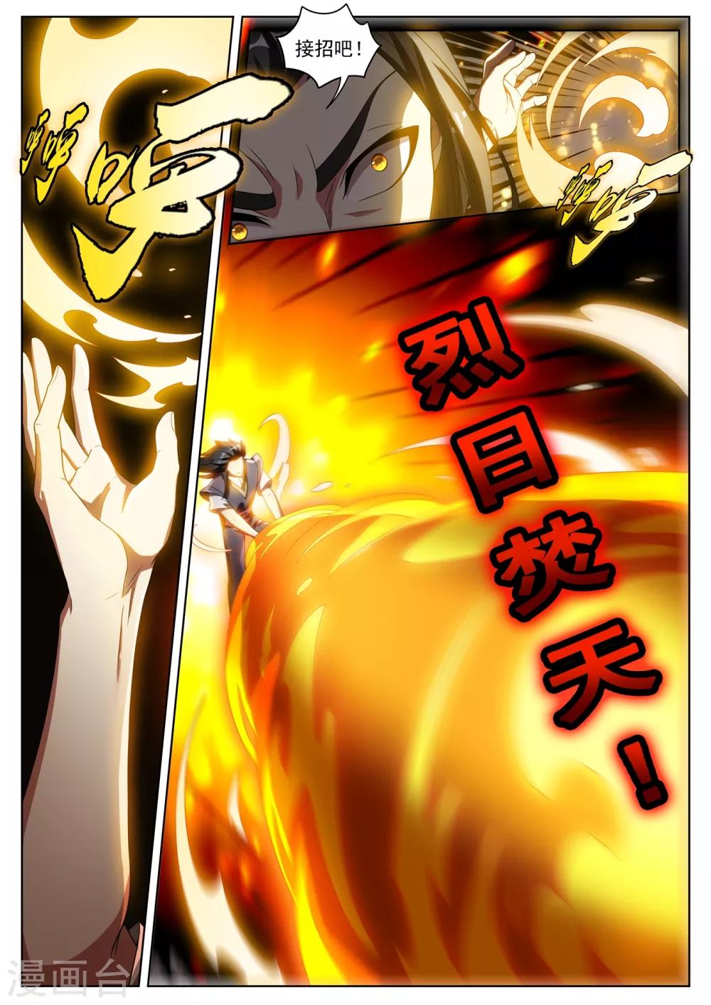 我的微信连三界韩漫全集-第283话 他竟练成了这一招！无删减无遮挡章节图片 