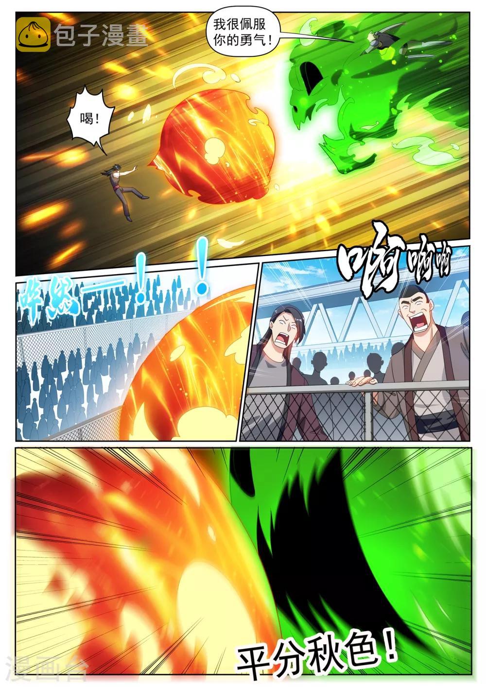 我的微信连三界韩漫全集-第284话 这分明是针对我们无删减无遮挡章节图片 