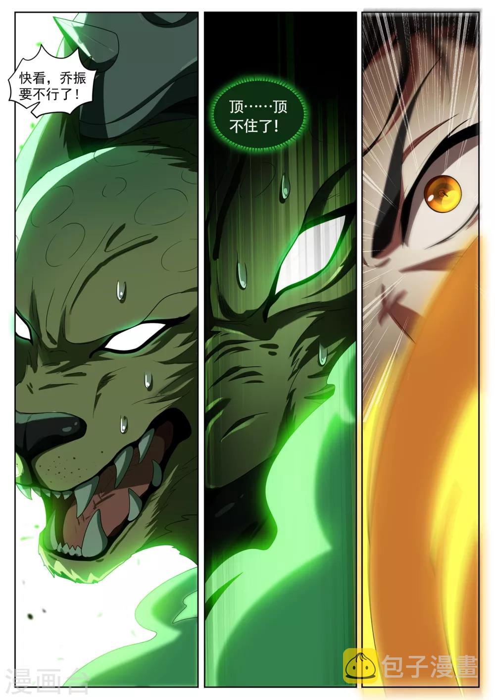 我的微信连三界韩漫全集-第284话 这分明是针对我们无删减无遮挡章节图片 