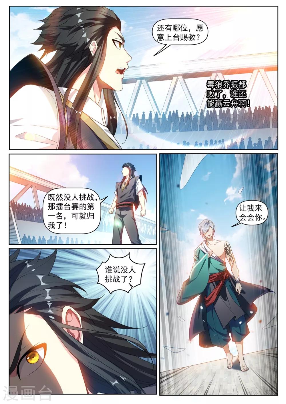 我的微信连三界韩漫全集-第284话 这分明是针对我们无删减无遮挡章节图片 