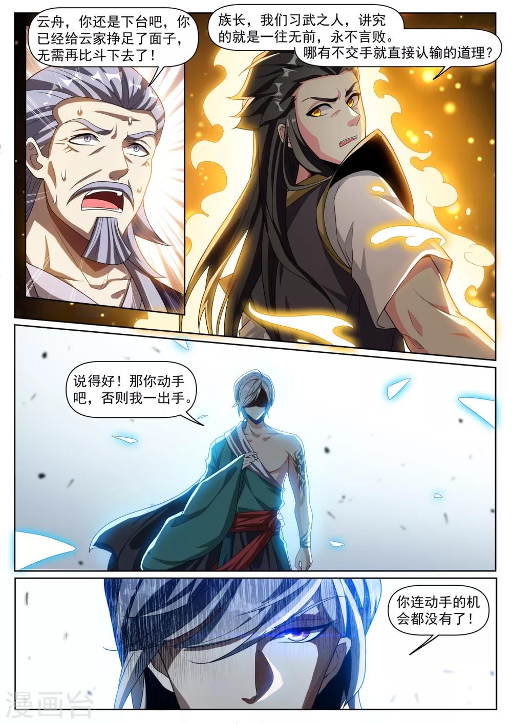 我的微信连三界韩漫全集-第285话 他不会有事的无删减无遮挡章节图片 