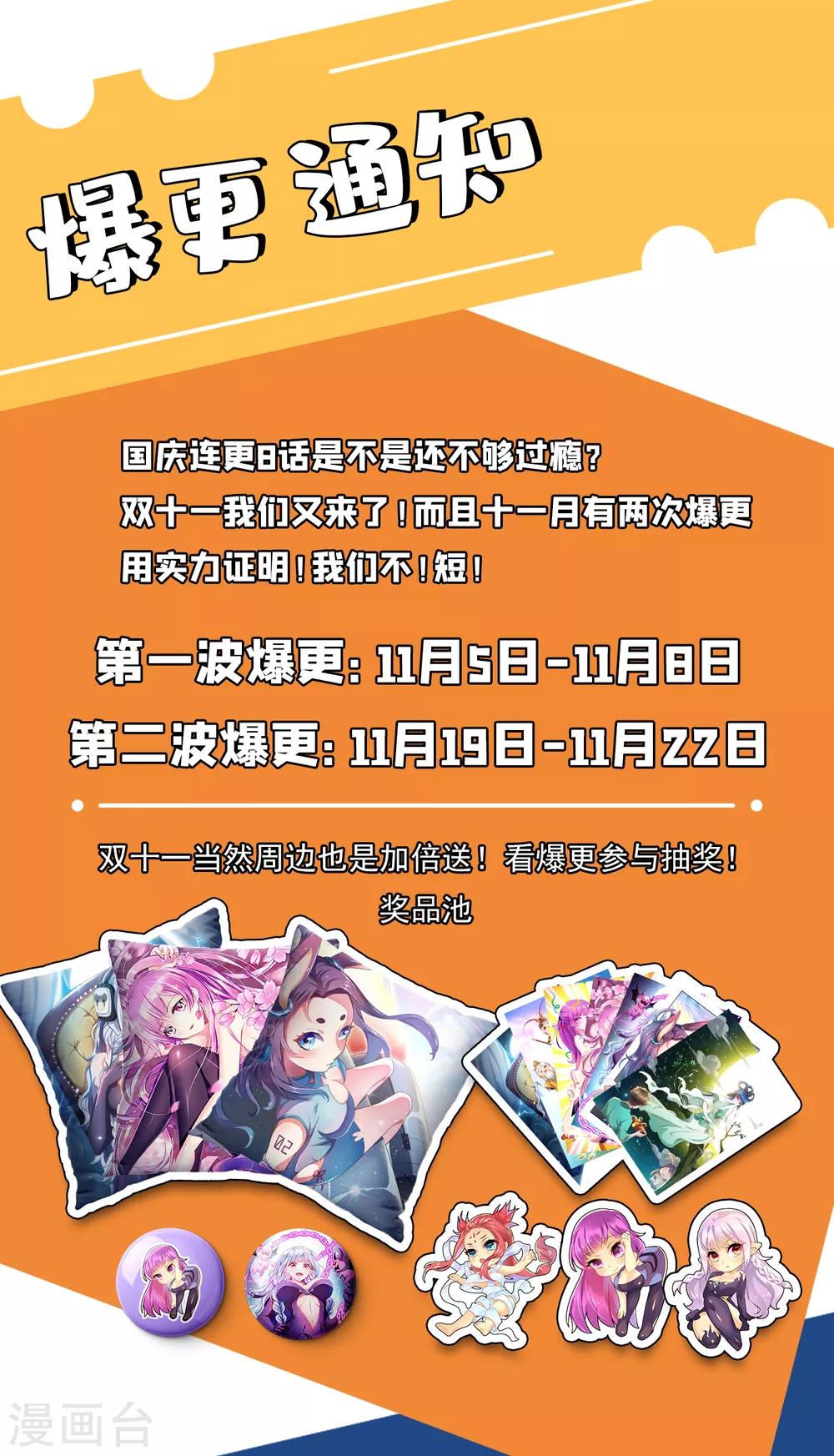 我的微信连三界韩漫全集-第285话 他不会有事的无删减无遮挡章节图片 