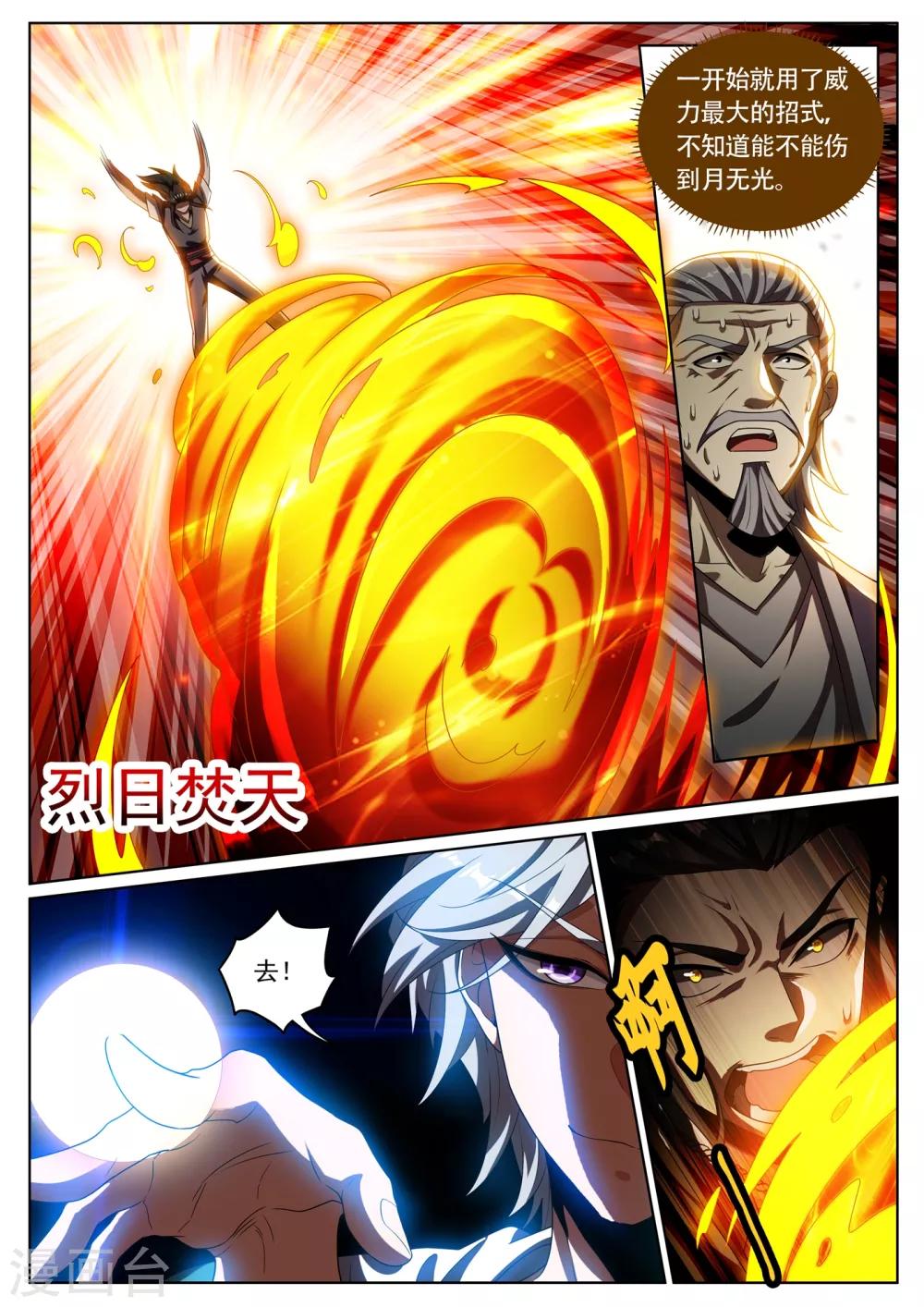 我的微信连三界韩漫全集-第285话 他不会有事的无删减无遮挡章节图片 