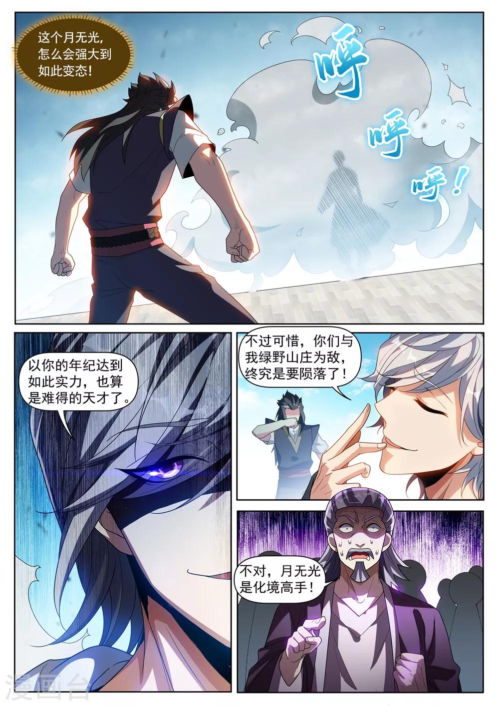 我的微信连三界韩漫全集-第285话 他不会有事的无删减无遮挡章节图片 