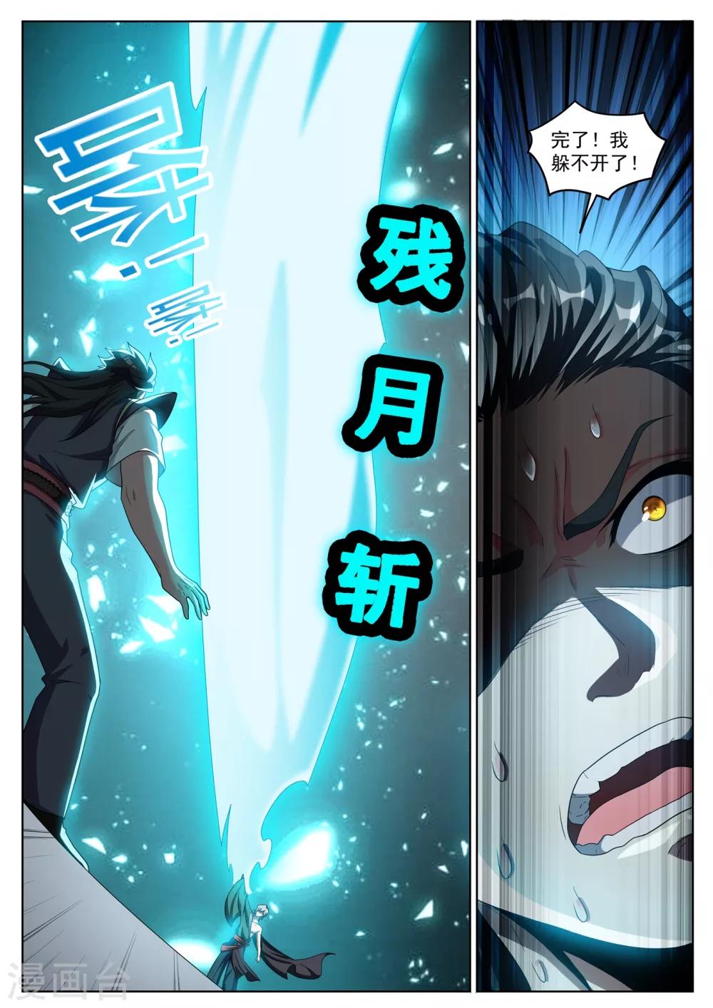 我的微信连三界韩漫全集-第285话 他不会有事的无删减无遮挡章节图片 