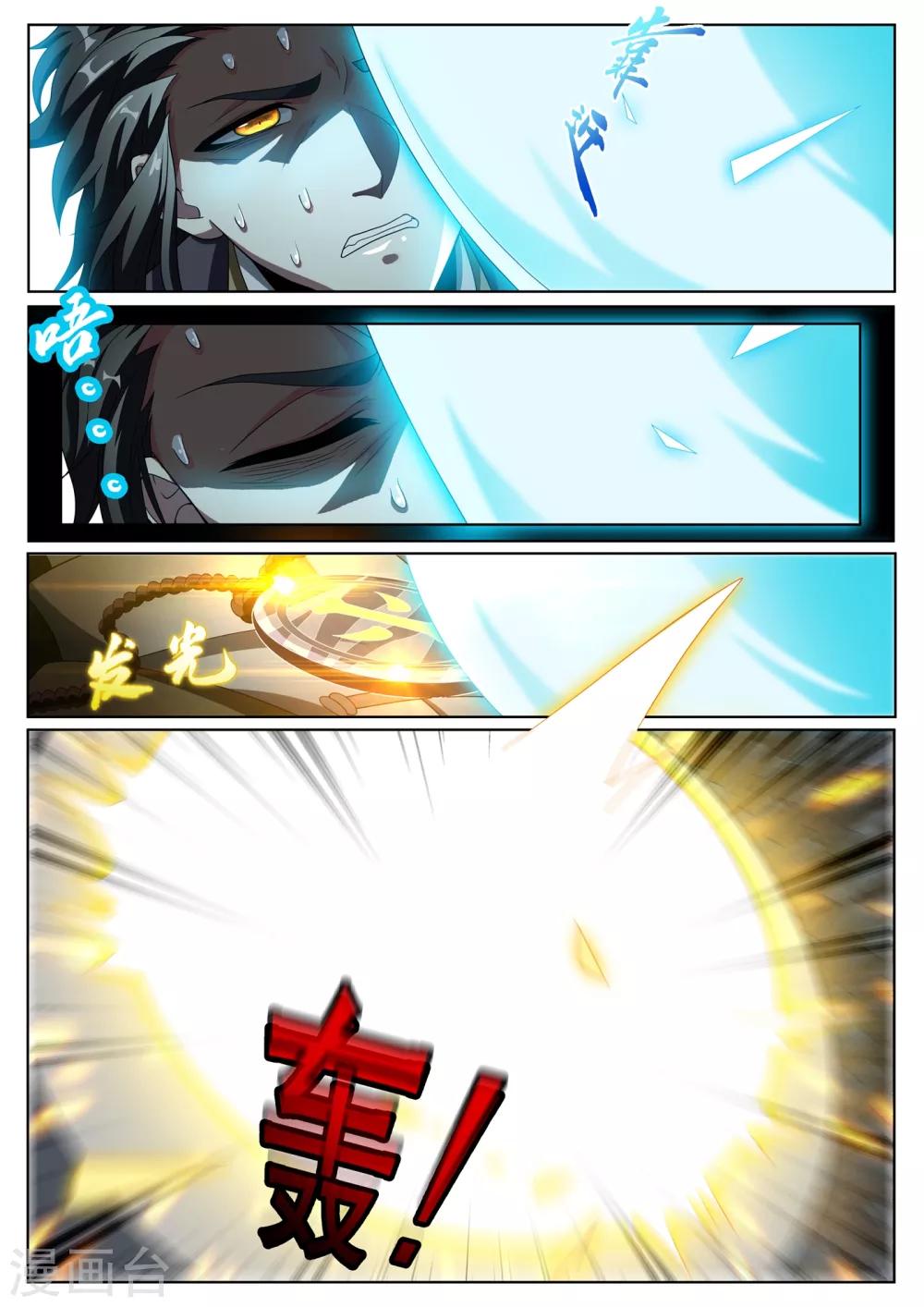 我的微信连三界韩漫全集-第285话 他不会有事的无删减无遮挡章节图片 