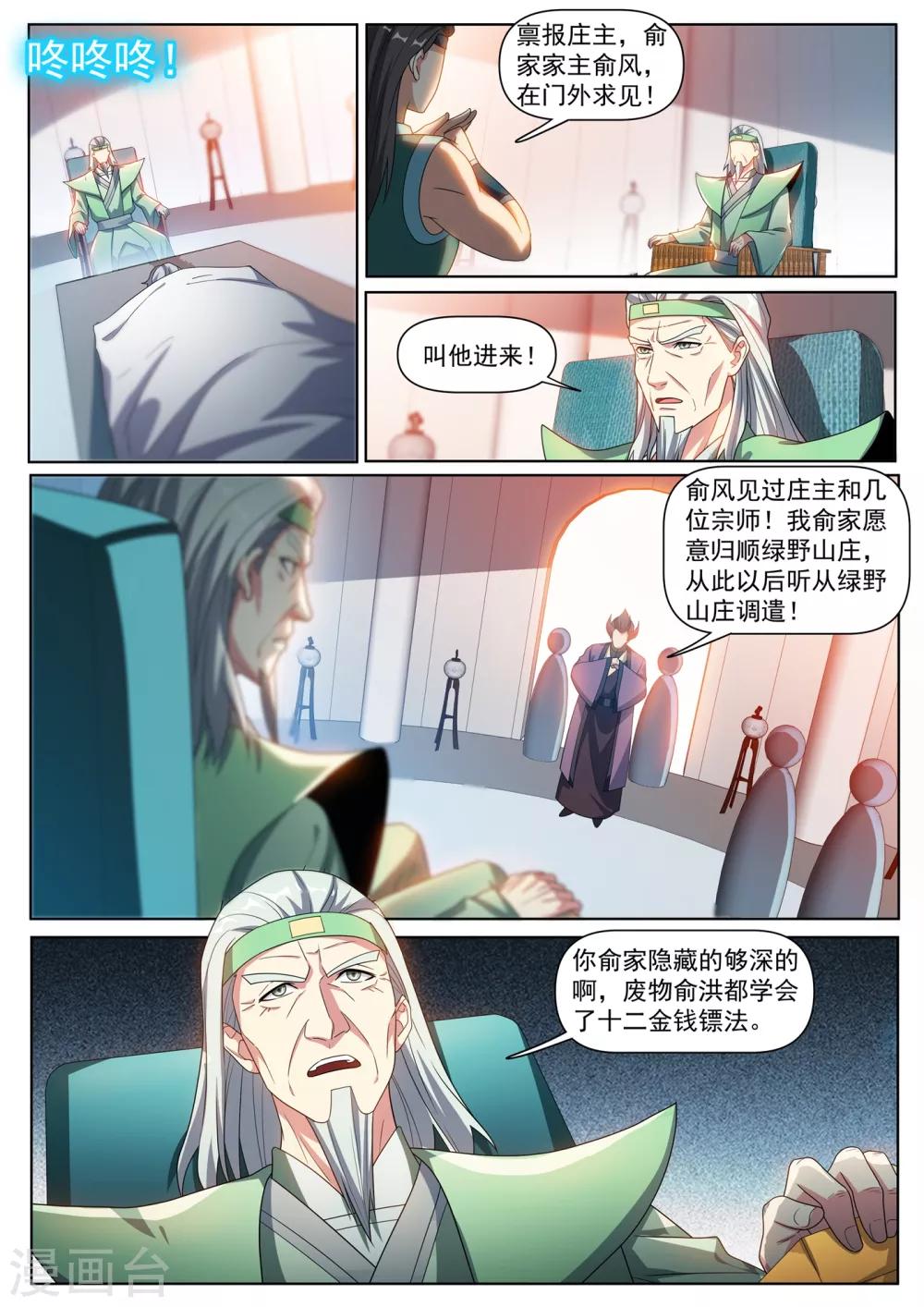 我的微信连三界韩漫全集-第286话 这护身符果然有用无删减无遮挡章节图片 