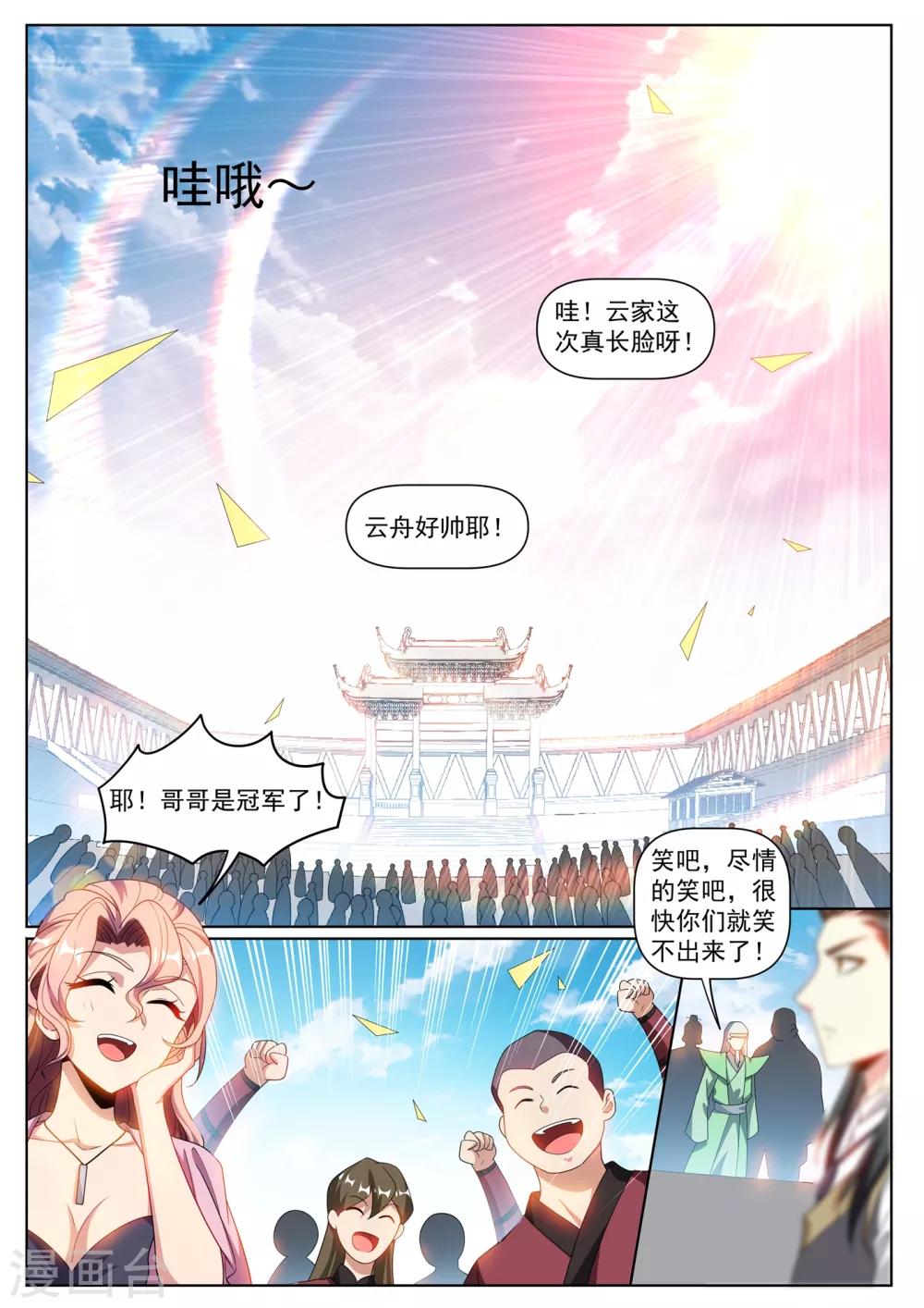 我的微信连三界韩漫全集-第286话 这护身符果然有用无删减无遮挡章节图片 