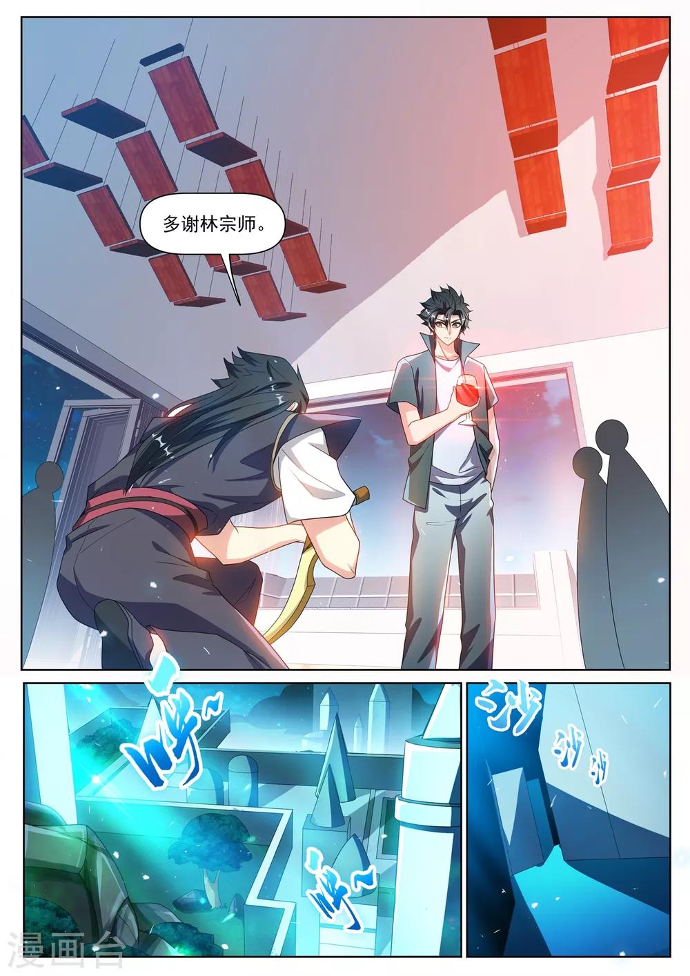 我的微信连三界韩漫全集-第286话 这护身符果然有用无删减无遮挡章节图片 