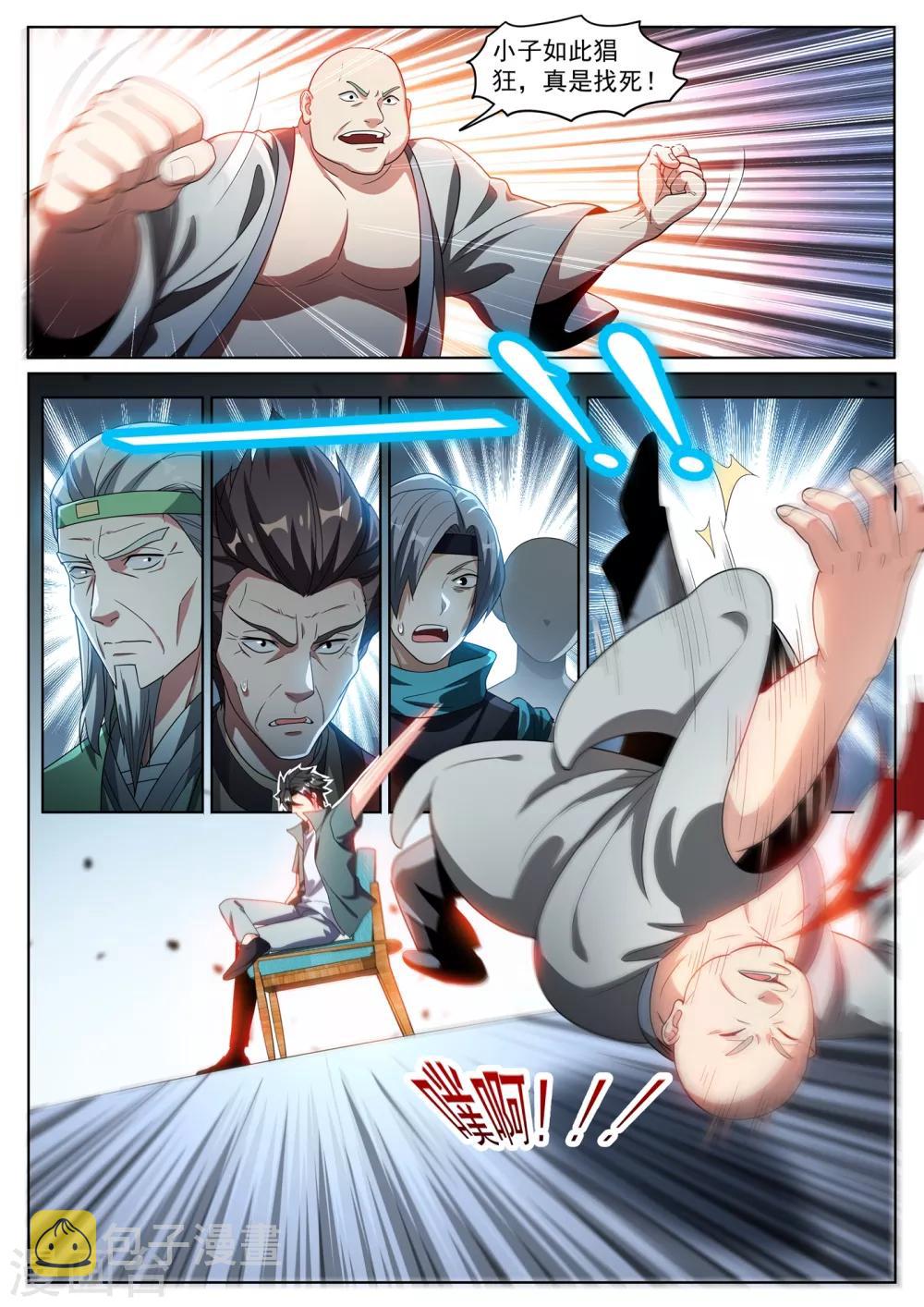 我的微信连三界韩漫全集-第287话 这个林海是归真境无删减无遮挡章节图片 