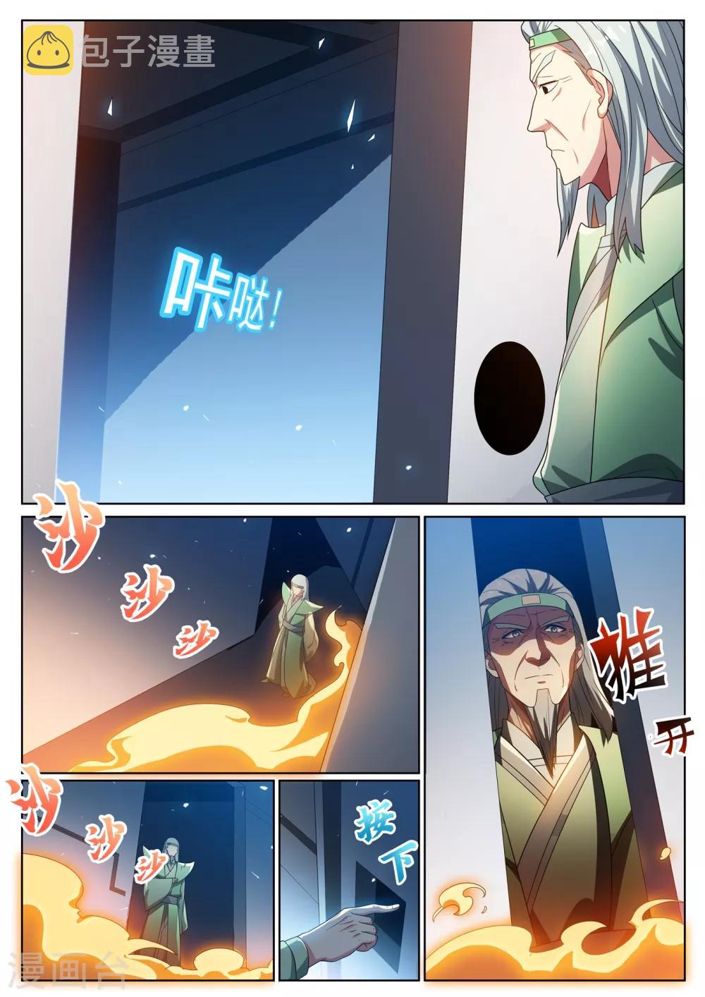 我的微信连三界韩漫全集-第287话 这个林海是归真境无删减无遮挡章节图片 