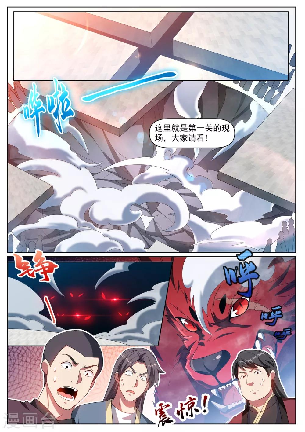 我的微信连三界韩漫全集-第288话 绿野山庄有更大的阴谋无删减无遮挡章节图片 