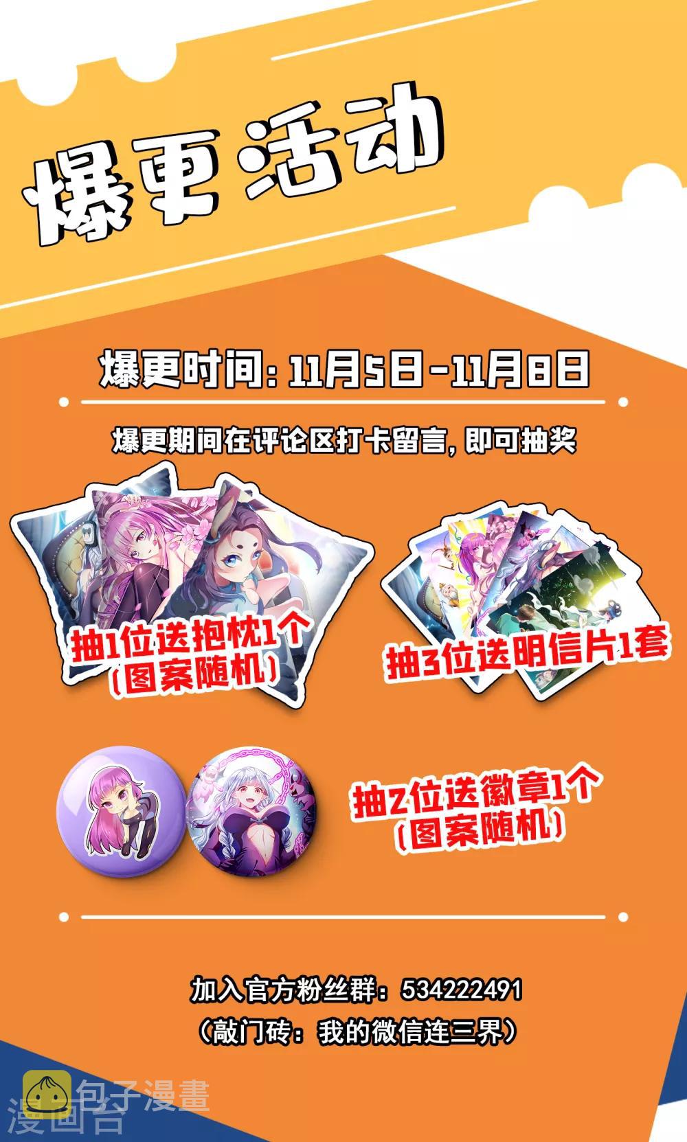 我的微信连三界韩漫全集-第288话 绿野山庄有更大的阴谋无删减无遮挡章节图片 