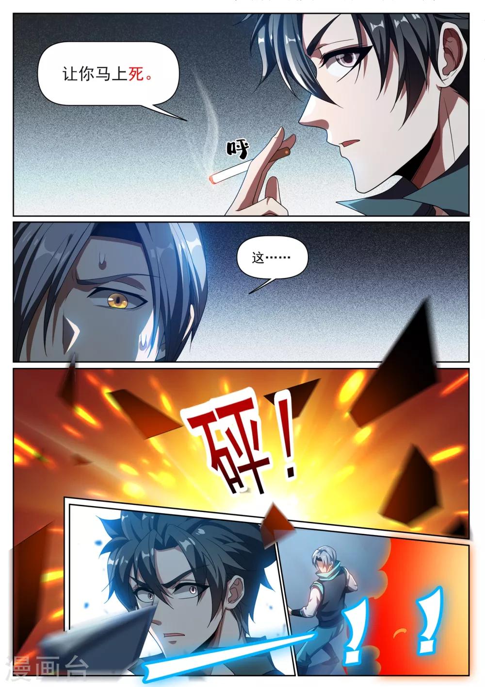 我的微信连三界韩漫全集-第288话 绿野山庄有更大的阴谋无删减无遮挡章节图片 