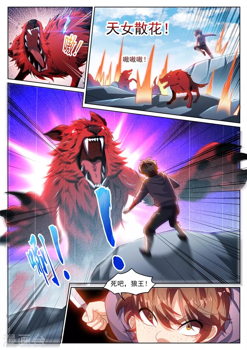 我的微信连三界韩漫全集-第289话 我来教你终极大招无删减无遮挡章节图片 