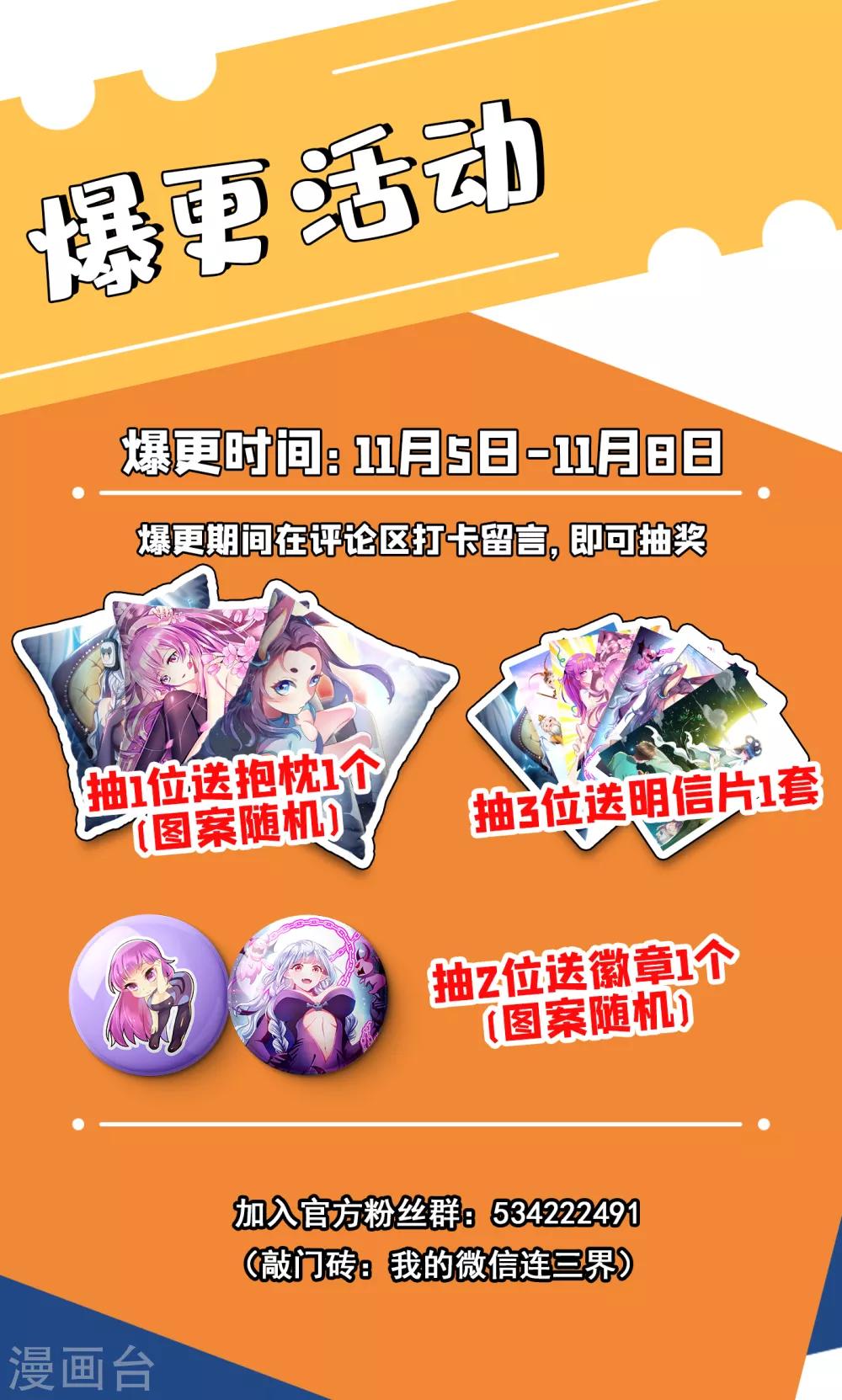 我的微信连三界韩漫全集-第289话 我来教你终极大招无删减无遮挡章节图片 