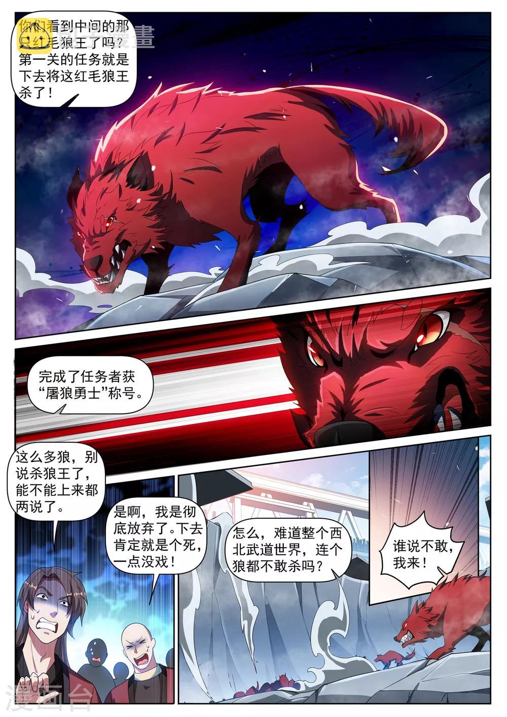 我的微信连三界韩漫全集-第289话 我来教你终极大招无删减无遮挡章节图片 