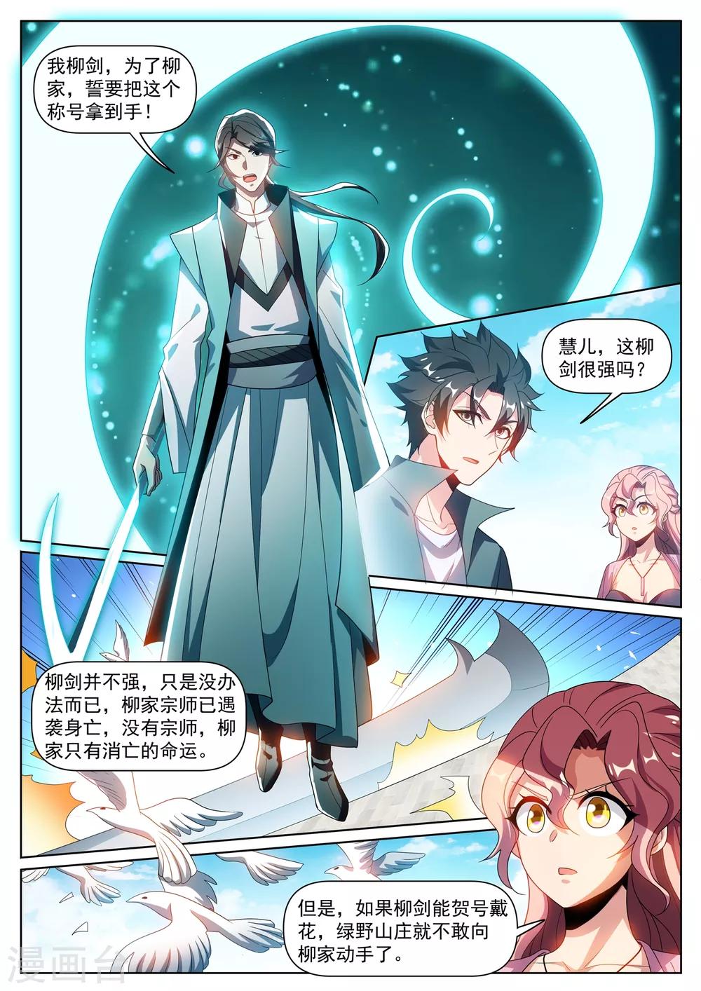 我的微信连三界韩漫全集-第289话 我来教你终极大招无删减无遮挡章节图片 