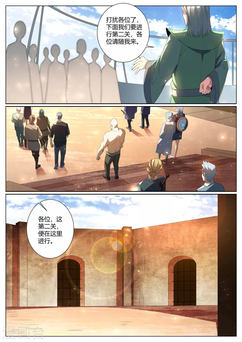 我的微信连三界韩漫全集-第290话 下一关！杀虎无删减无遮挡章节图片 