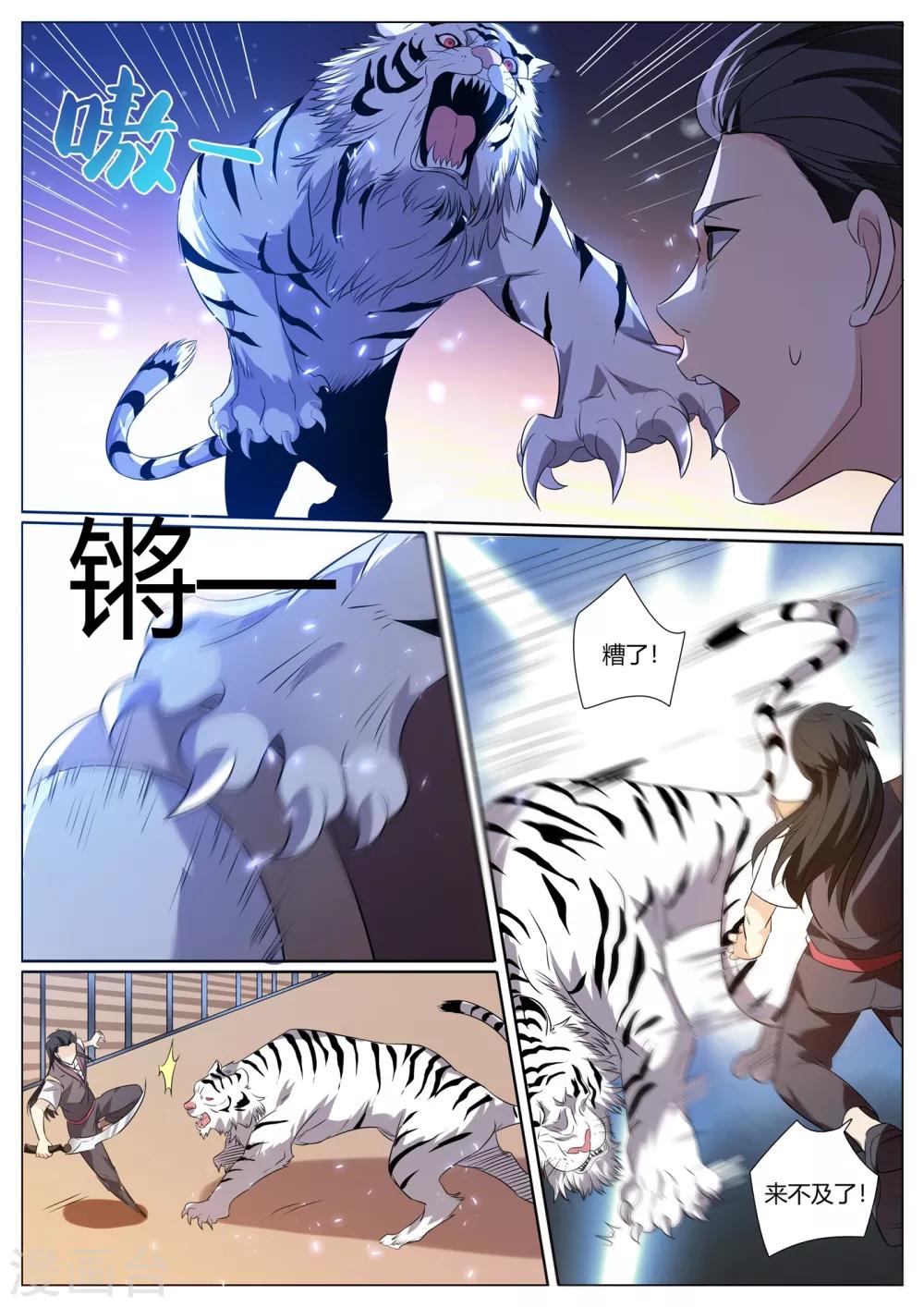 我的微信连三界韩漫全集-第291话 说我作弊？证据呢无删减无遮挡章节图片 