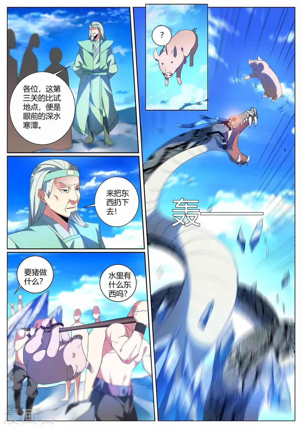 我的微信连三界韩漫全集-第291话 说我作弊？证据呢无删减无遮挡章节图片 