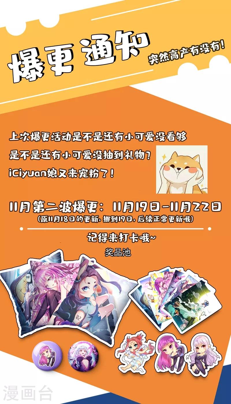 我的微信连三界韩漫全集-第291话 说我作弊？证据呢无删减无遮挡章节图片 