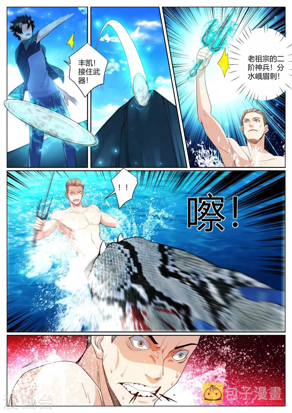 我的微信连三界韩漫全集-第292话 丰家上阵屠龙无删减无遮挡章节图片 