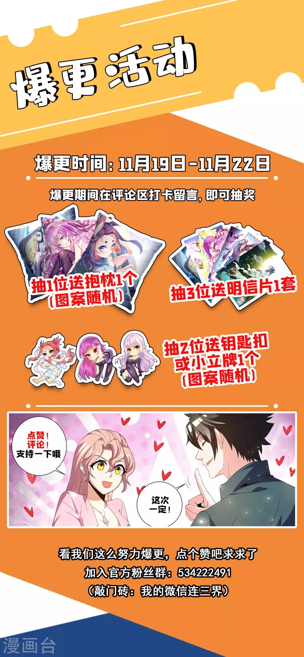 我的微信连三界韩漫全集-第292话 丰家上阵屠龙无删减无遮挡章节图片 