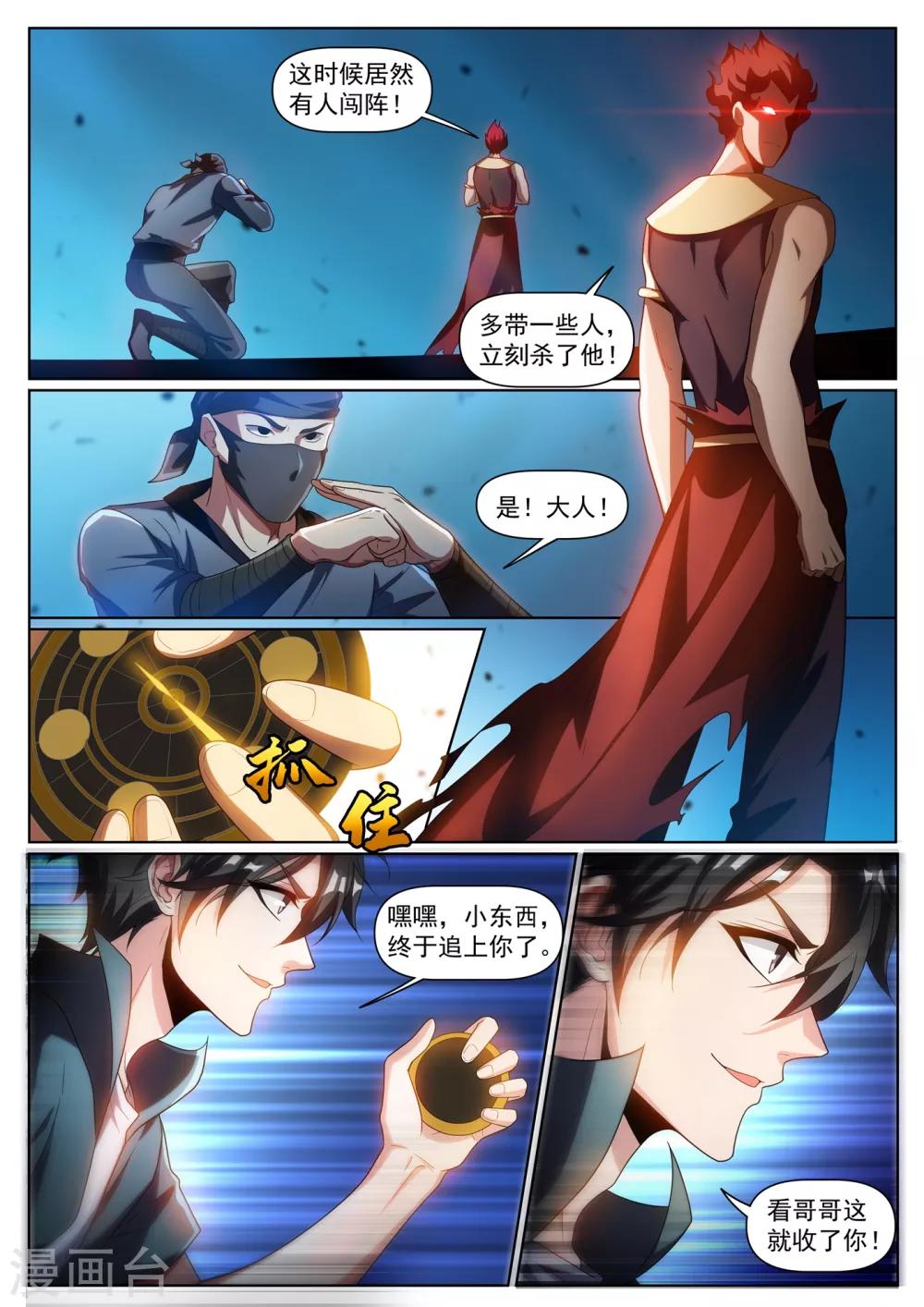 我的微信连三界韩漫全集-第295话 千年寒铁！无删减无遮挡章节图片 