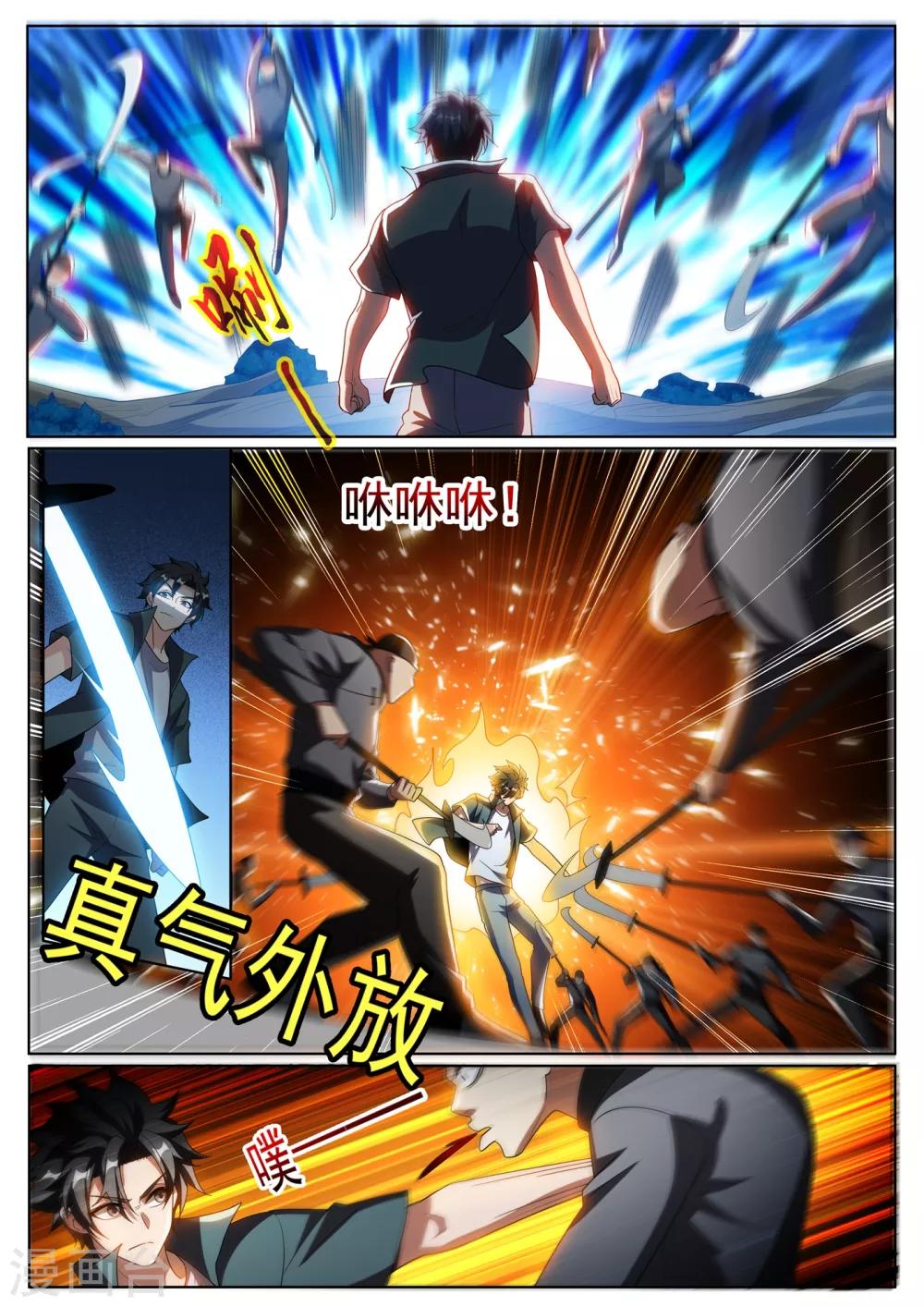 我的微信连三界韩漫全集-第295话 千年寒铁！无删减无遮挡章节图片 