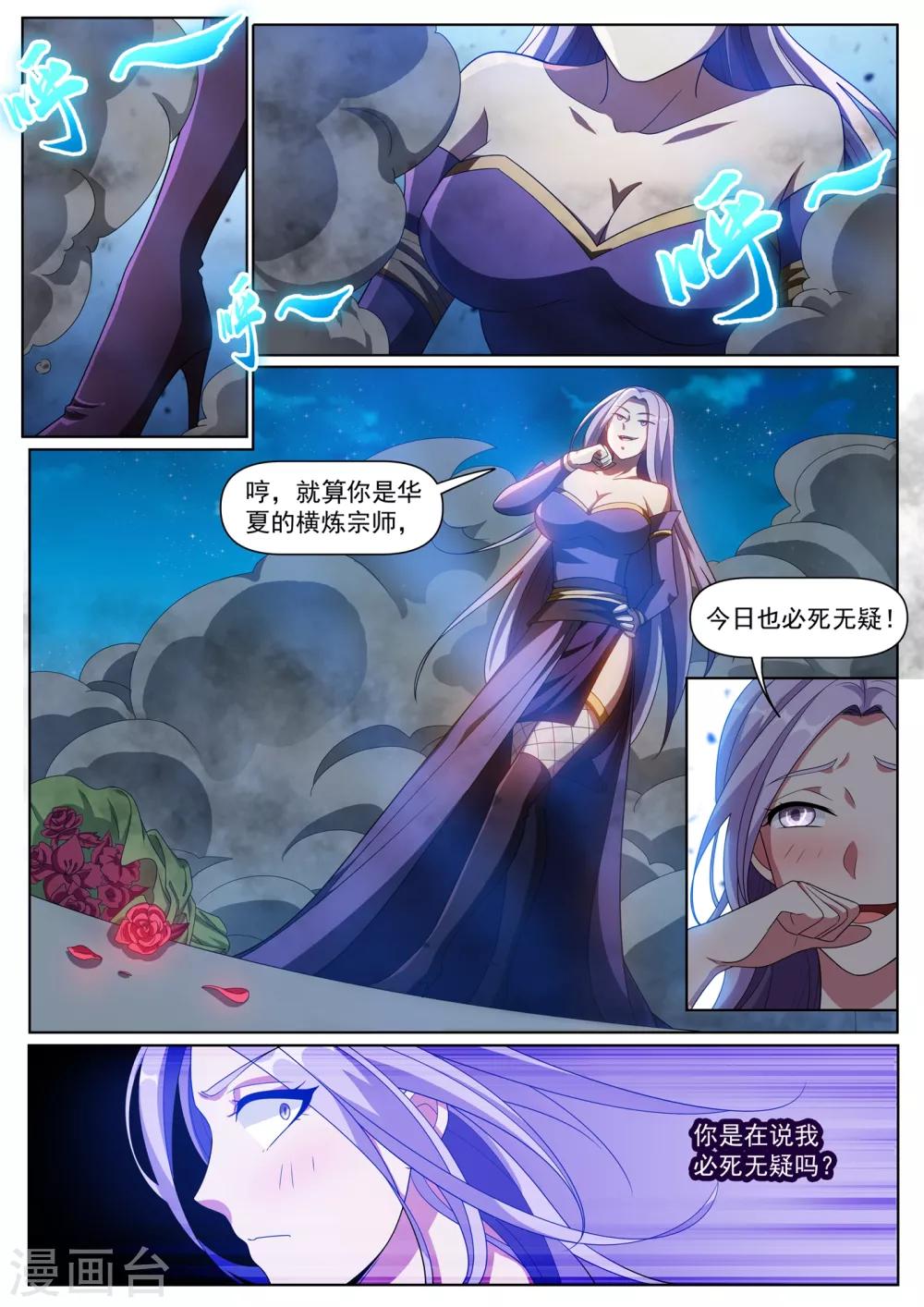 我的微信连三界韩漫全集-第296话 这点小儿科伤不到我无删减无遮挡章节图片 