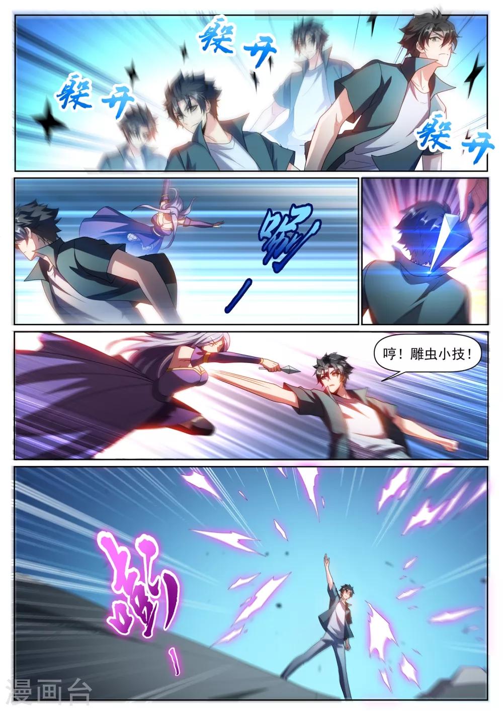 我的微信连三界韩漫全集-第296话 这点小儿科伤不到我无删减无遮挡章节图片 