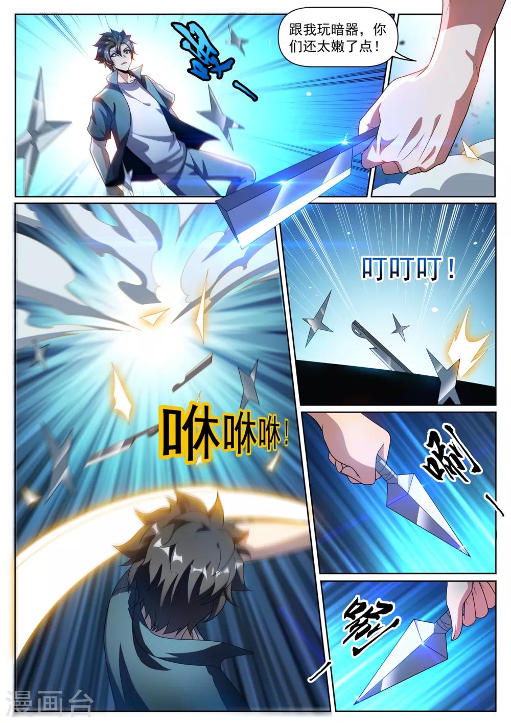 我的微信连三界韩漫全集-第296话 这点小儿科伤不到我无删减无遮挡章节图片 