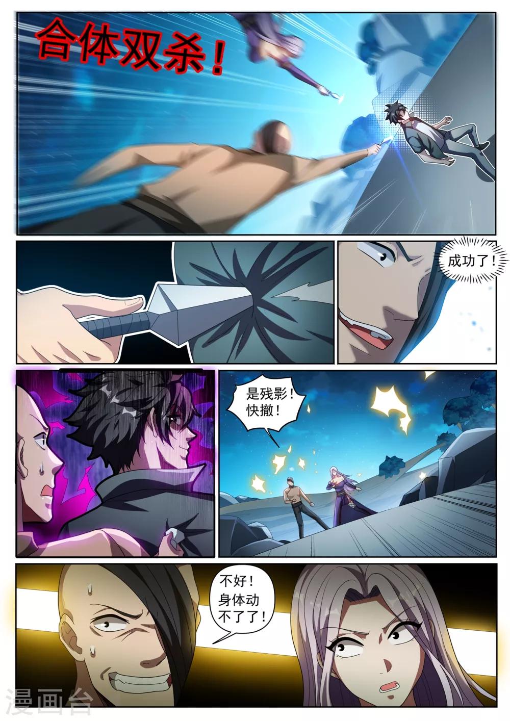 我的微信连三界韩漫全集-第296话 这点小儿科伤不到我无删减无遮挡章节图片 