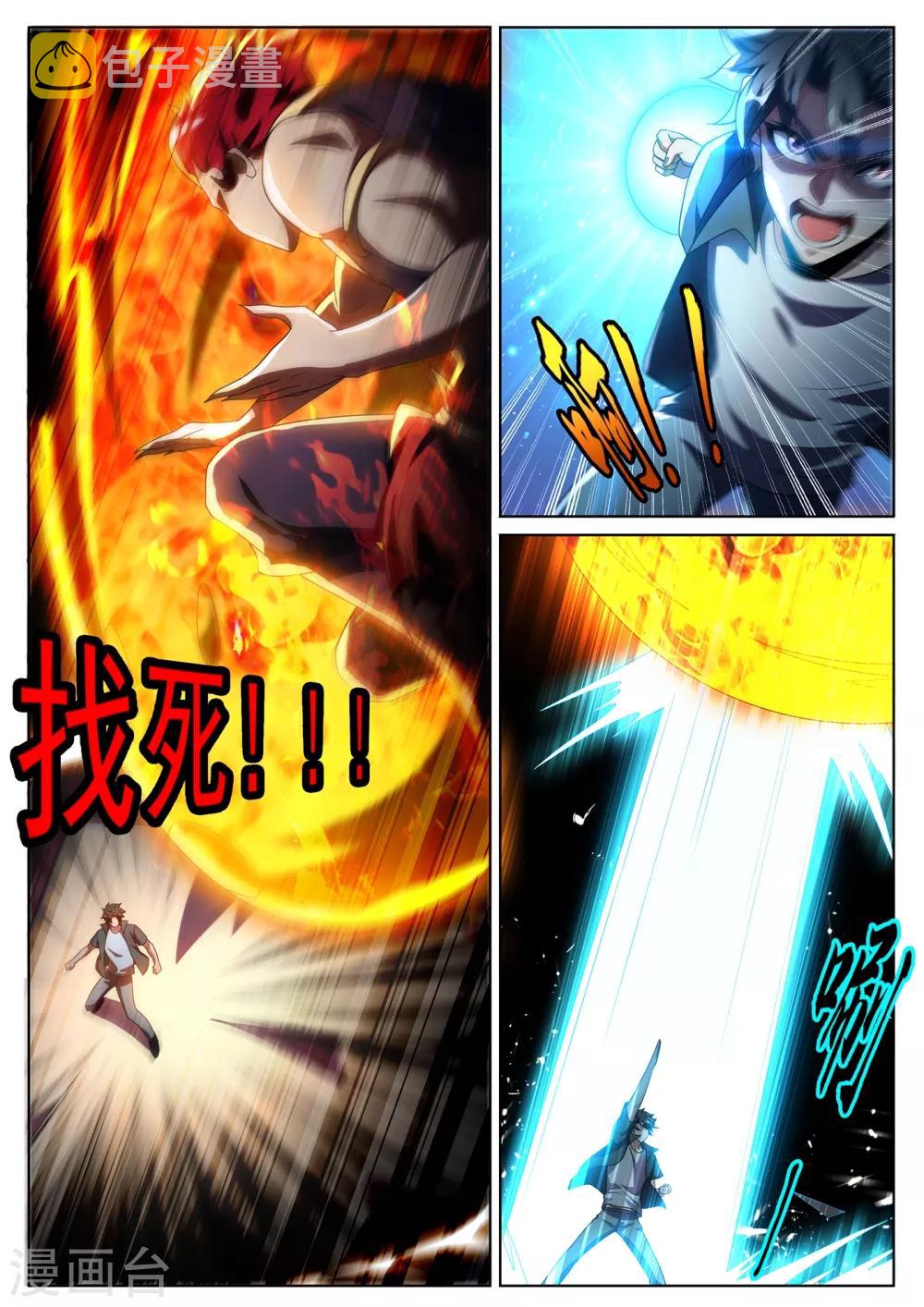 我的微信连三界韩漫全集-第298话 火焰怪人无删减无遮挡章节图片 