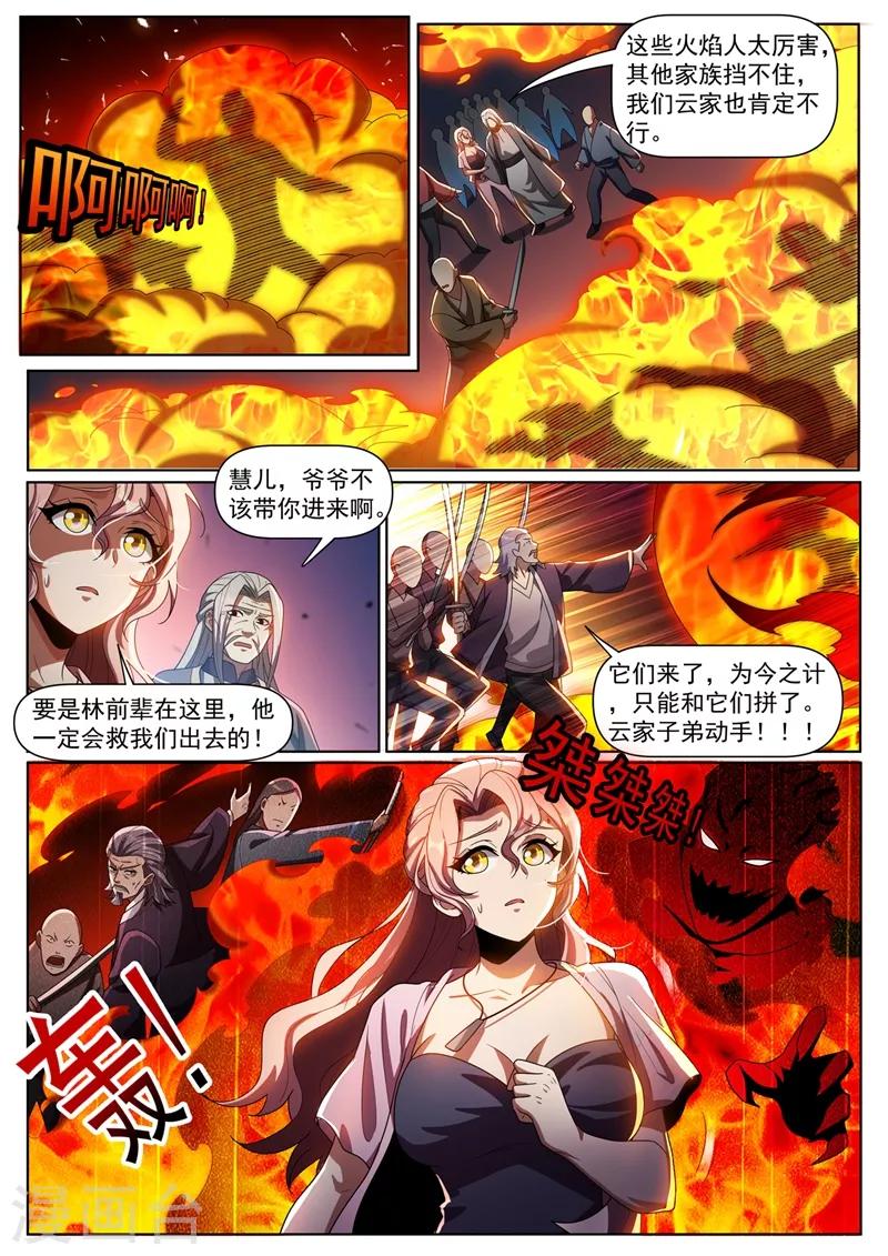 我的微信连三界韩漫全集-第299话 我带你们出去无删减无遮挡章节图片 