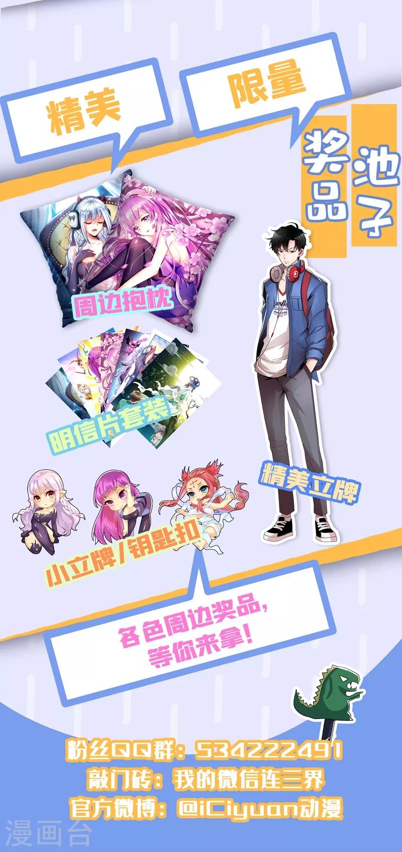 我的微信连三界韩漫全集-第299话 我带你们出去无删减无遮挡章节图片 