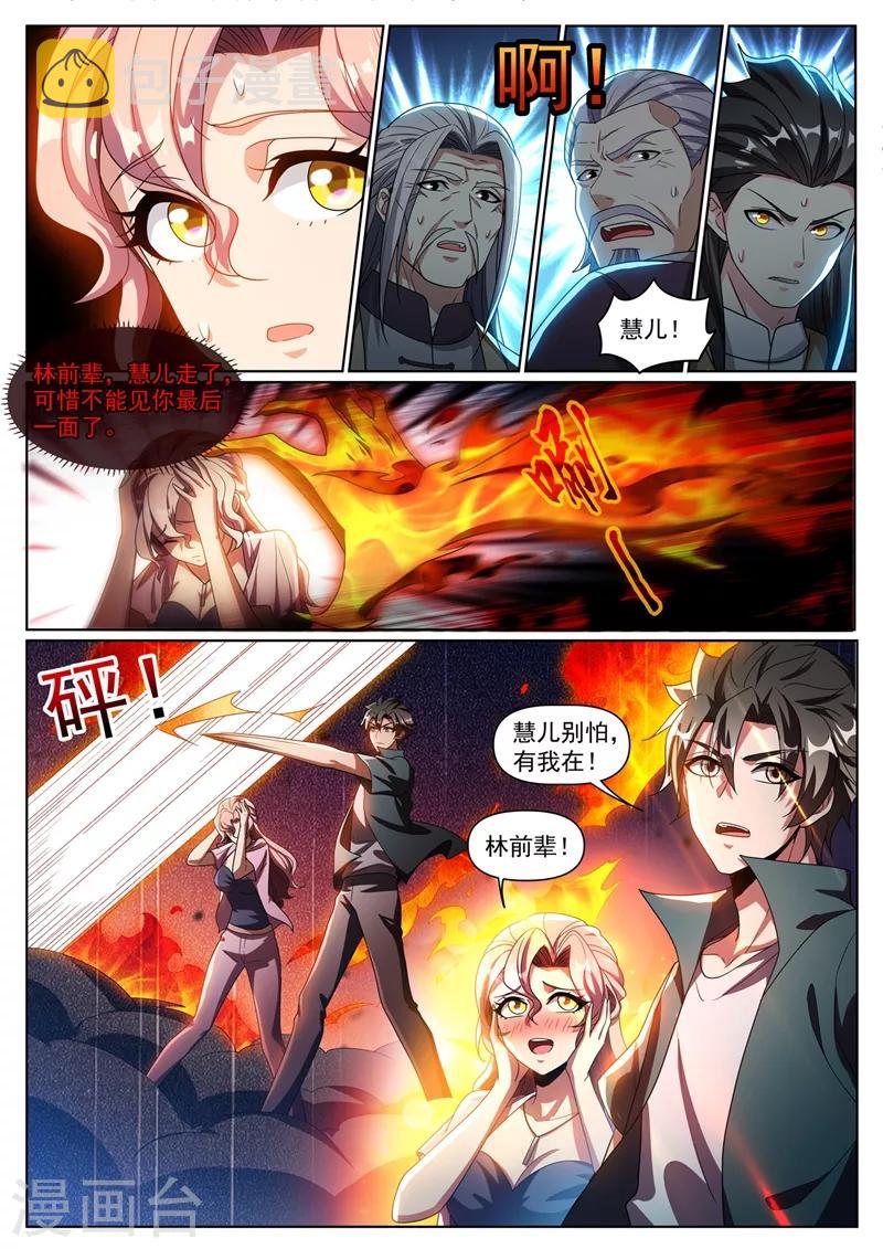 我的微信连三界韩漫全集-第299话 我带你们出去无删减无遮挡章节图片 