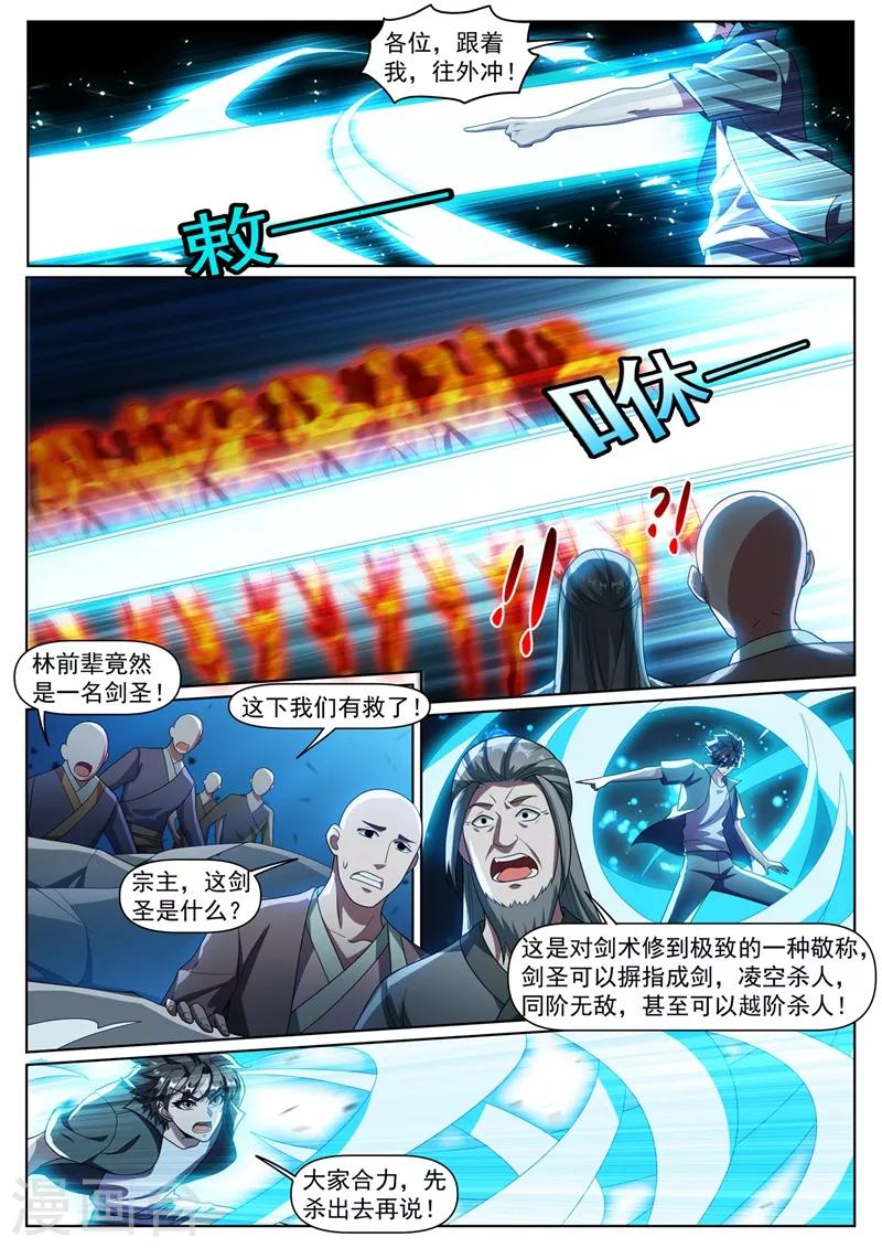 我的微信连三界韩漫全集-第299话 我带你们出去无删减无遮挡章节图片 