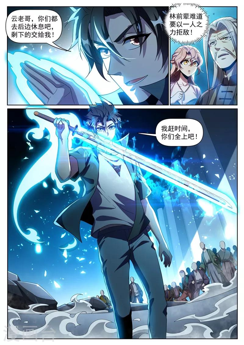 我的微信连三界韩漫全集-第299话 我带你们出去无删减无遮挡章节图片 