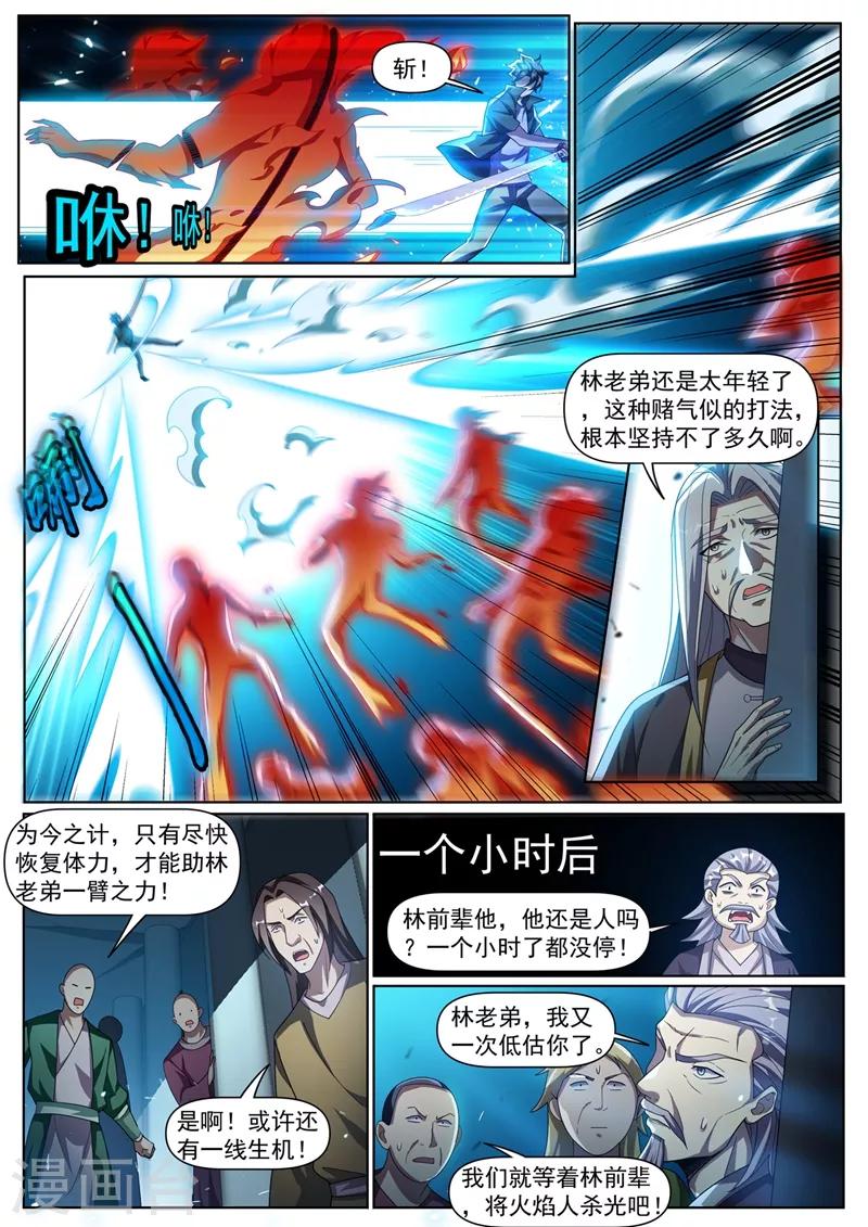 我的微信连三界韩漫全集-第299话 我带你们出去无删减无遮挡章节图片 