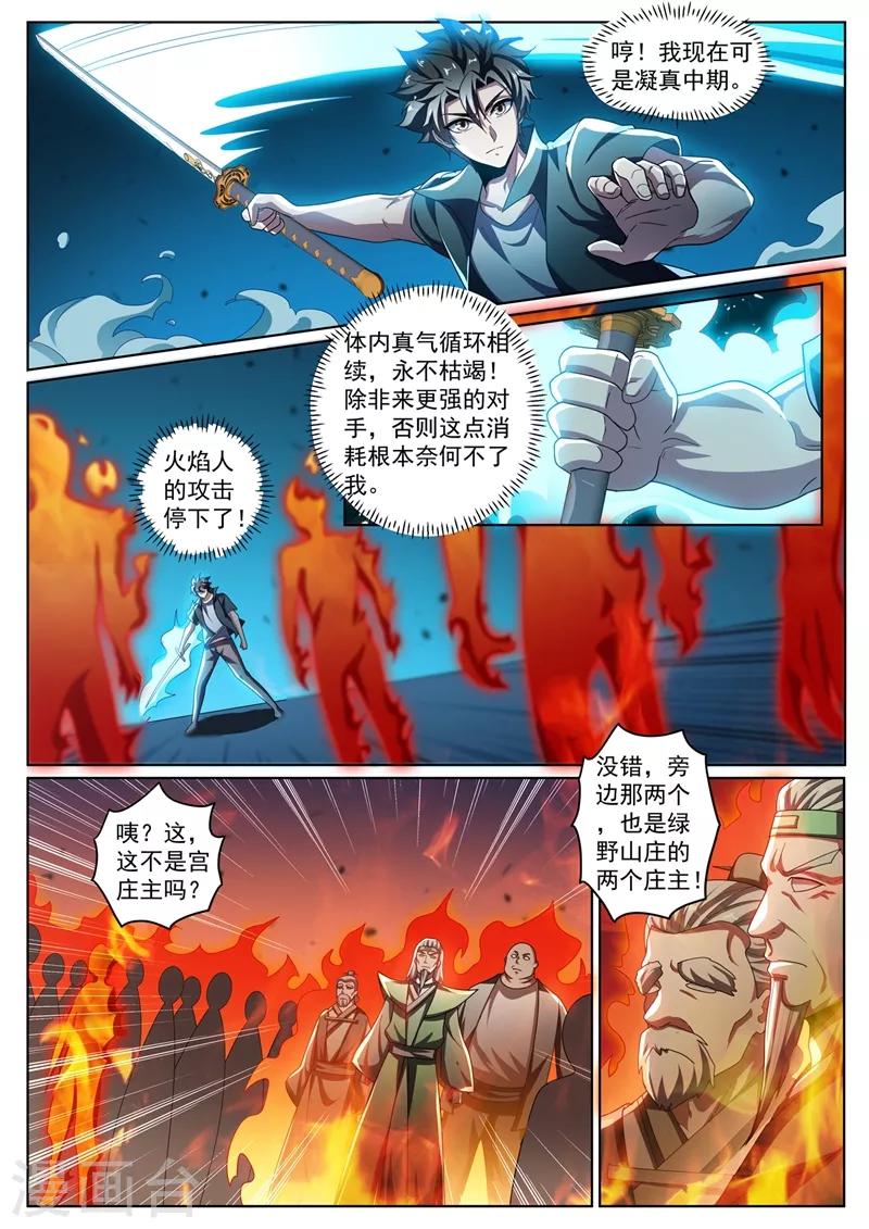 我的微信连三界韩漫全集-第299话 我带你们出去无删减无遮挡章节图片 