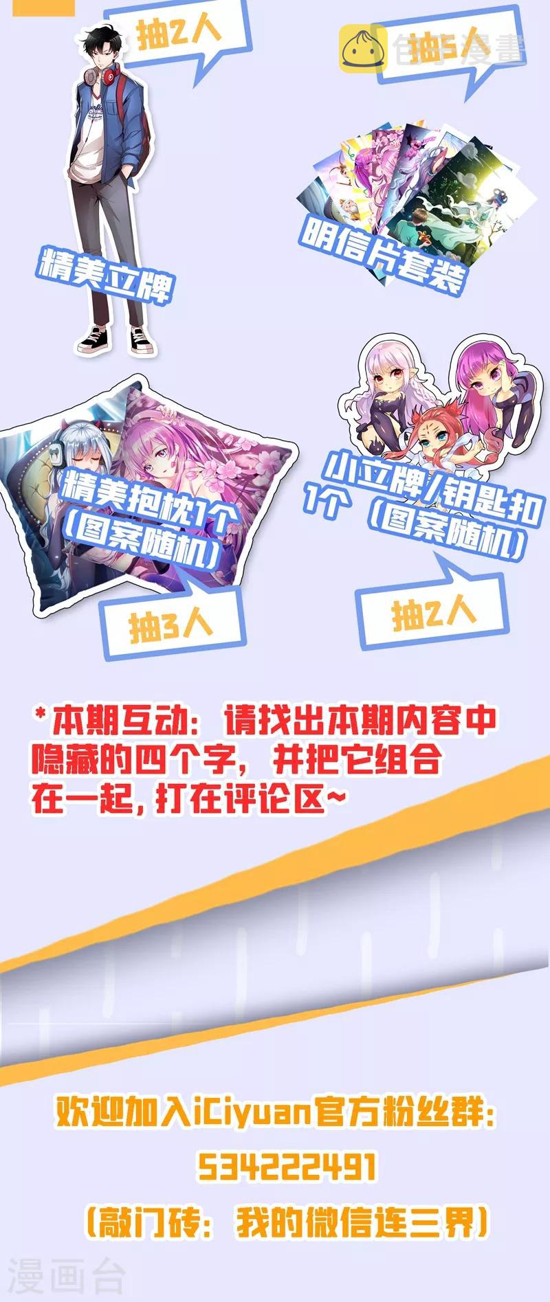 我的微信连三界韩漫全集-第300话 今天就杀到你死为止无删减无遮挡章节图片 