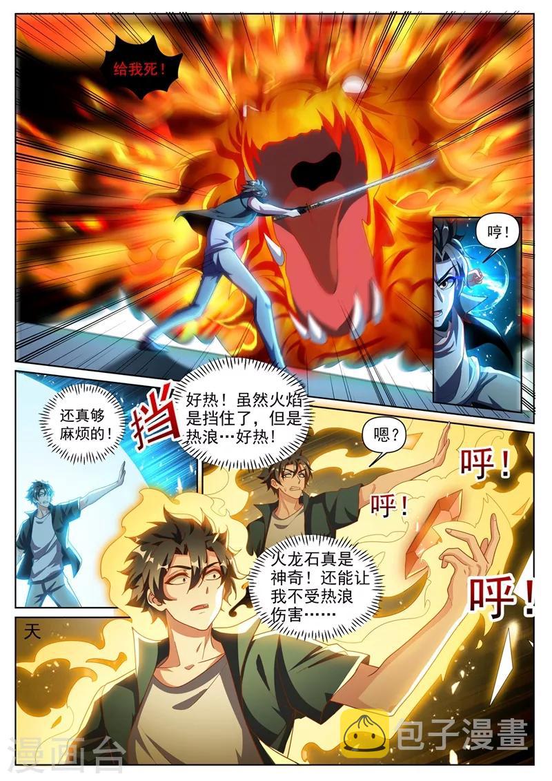我的微信连三界韩漫全集-第300话 今天就杀到你死为止无删减无遮挡章节图片 