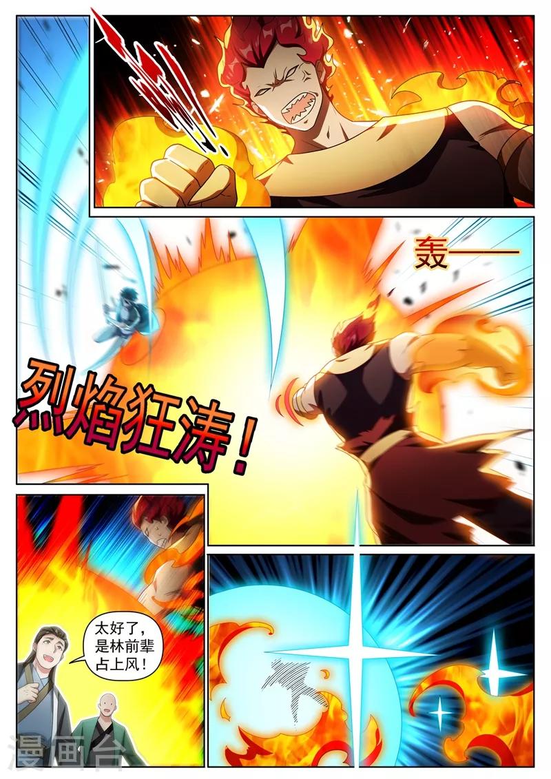 我的微信连三界韩漫全集-第301话 神雷掌控者无删减无遮挡章节图片 