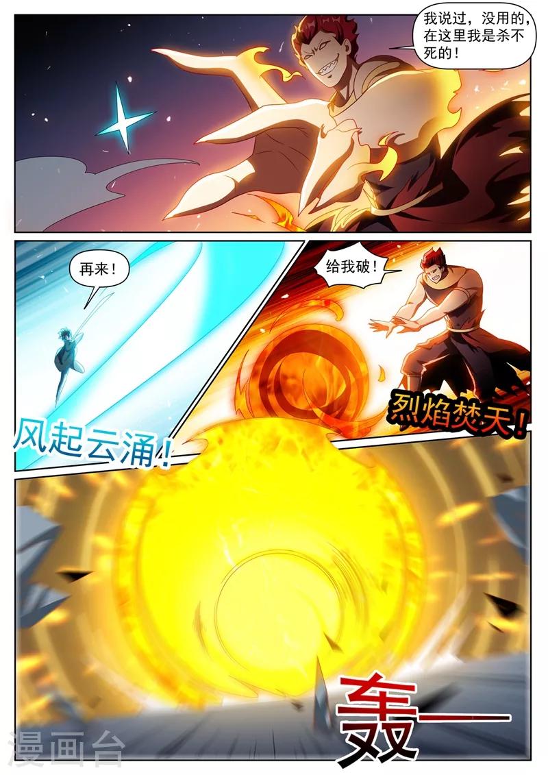 我的微信连三界韩漫全集-第301话 神雷掌控者无删减无遮挡章节图片 